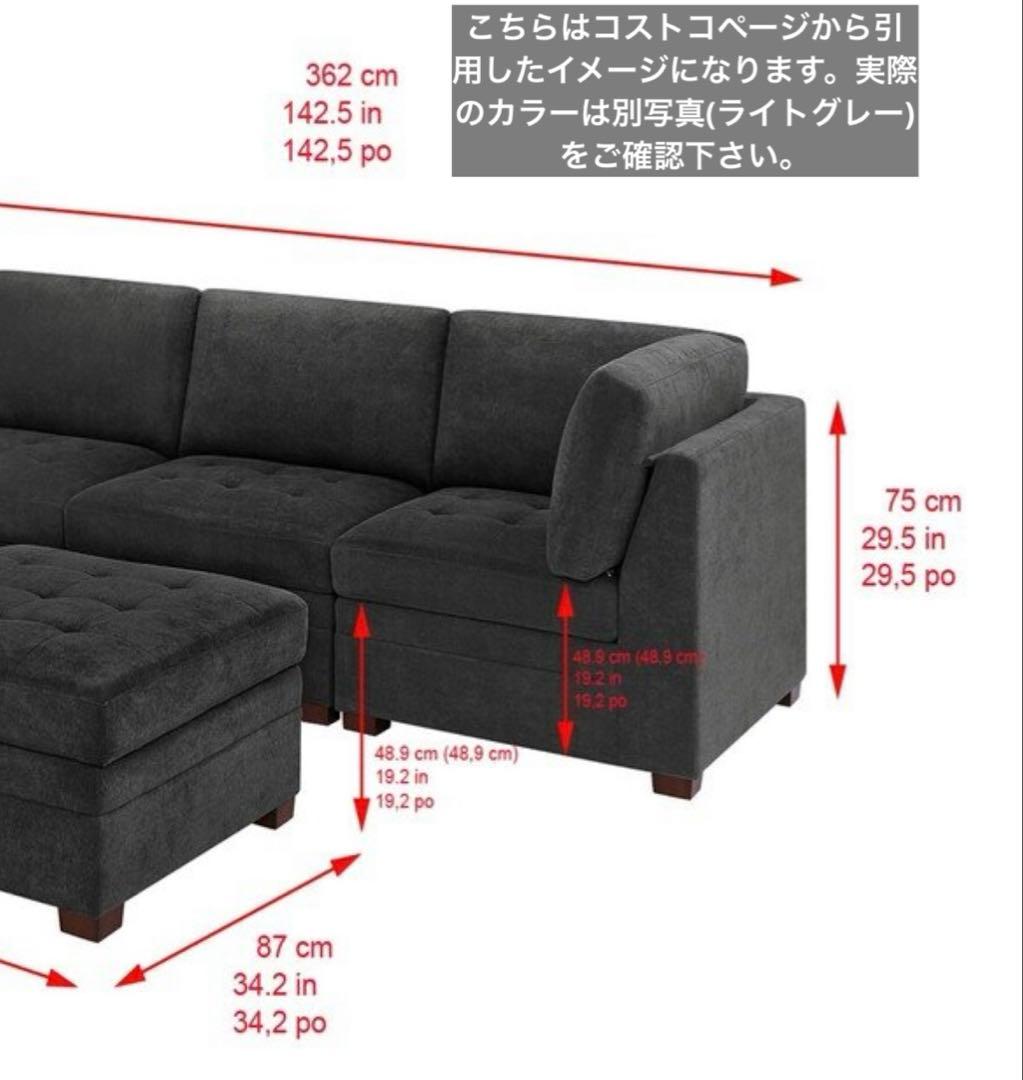 Thomasville 布製モジュラーソファ6ピース　コストコ　Costco