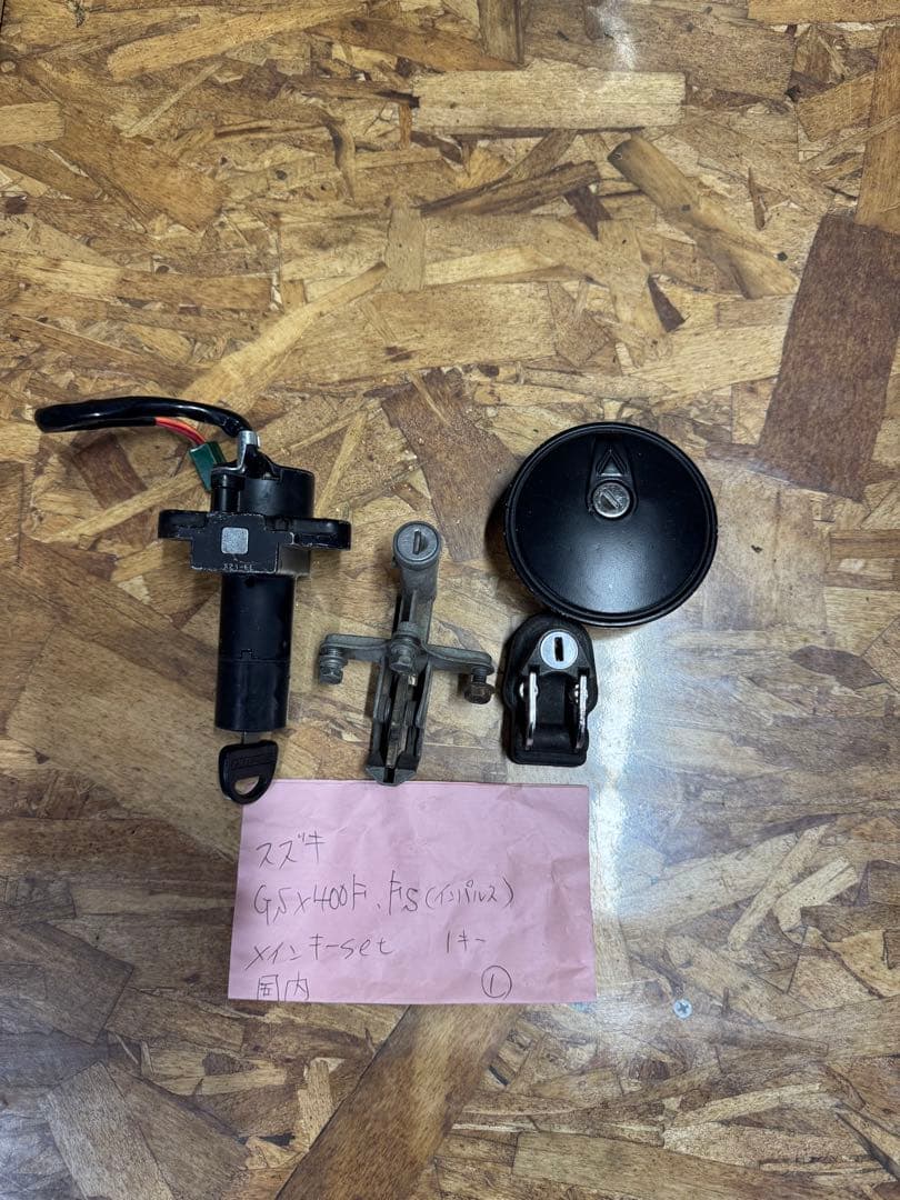 gsx400f gsx400fs メインキーセット