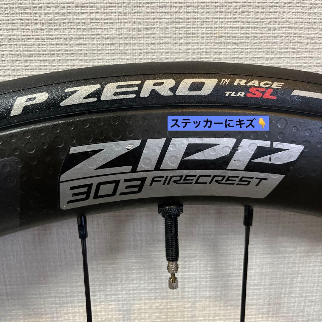 ZIPP 303 FC + P ZERO RACE SL 前後セット