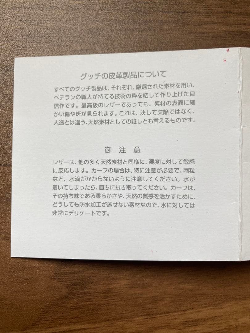 GUCCI グッチ 二つ折り財布 138063 2888 ブラック