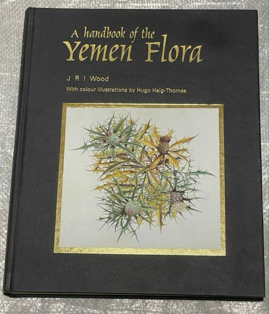洋書 A handbook of the Yemen Flora