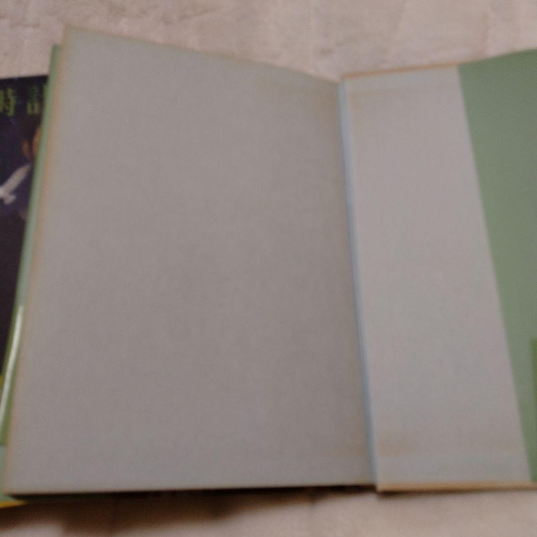 絶版　内田善美　星の時計のLiddell 全3巻　草迷宮草空間