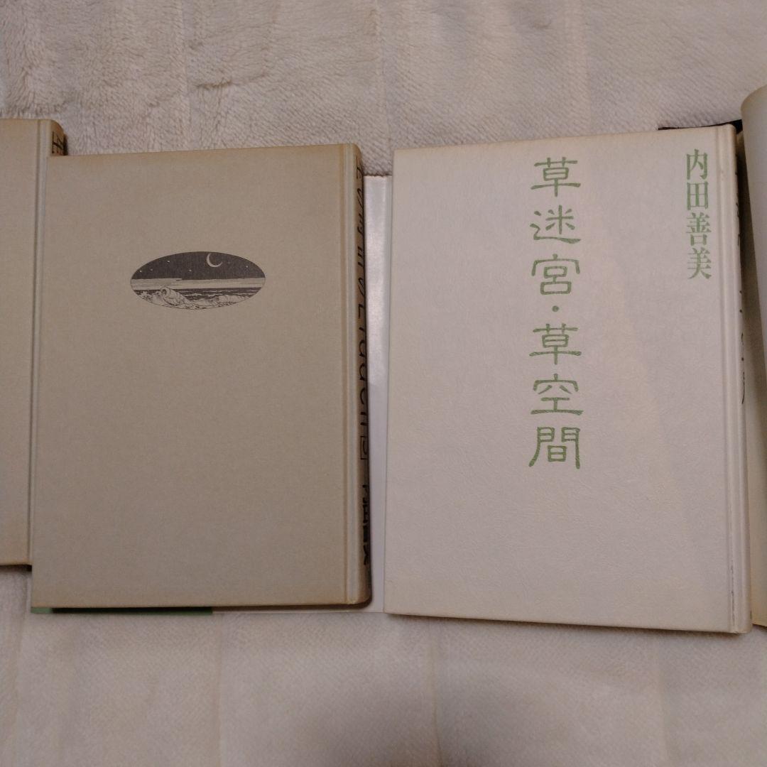 絶版　内田善美　星の時計のLiddell 全3巻　草迷宮草空間
