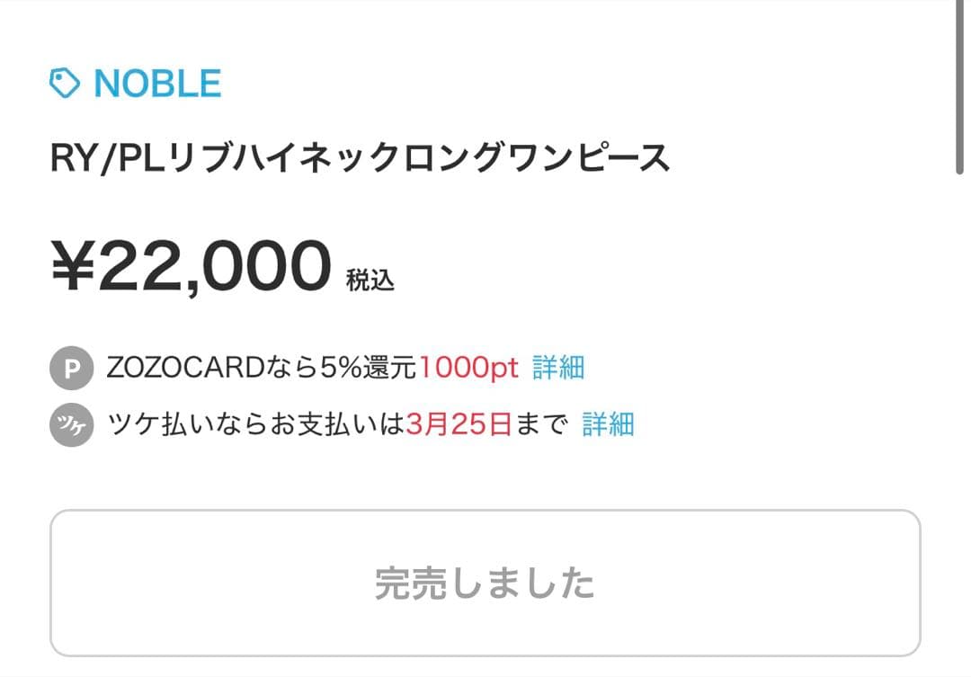 NOBLE チャコールグレー タートルネック ロングワンピース 36