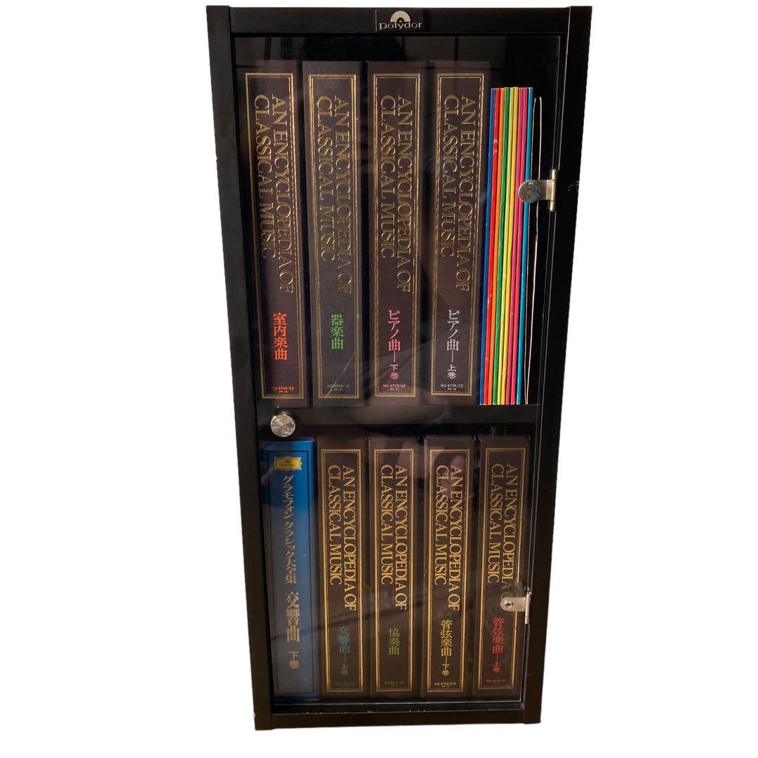 グラモフォンクラシック大全集レコード専用ケース付き