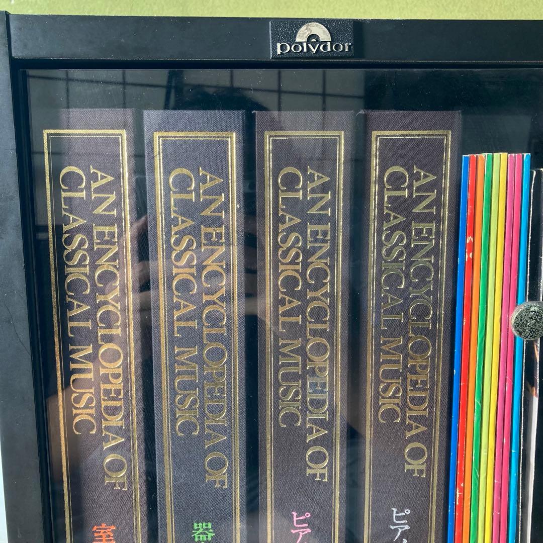 グラモフォンクラシック大全集レコード専用ケース付き