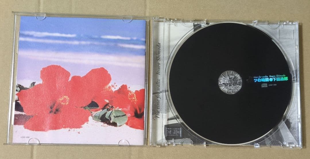下田逸郎　ワルツの時間　CD