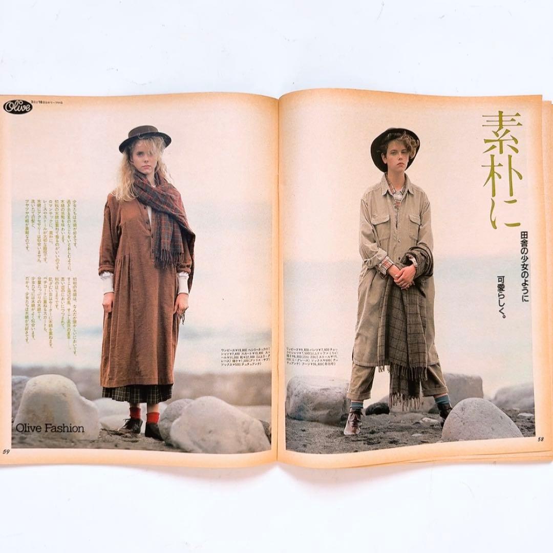 80年代 雑誌 Olive オリーブ　1983年、1984年 10冊セット
