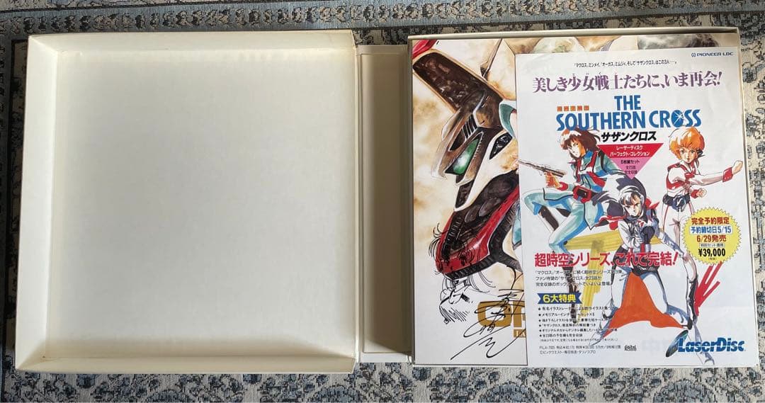 サザンクロス　ORGUSS レーザーディスク パーフェクトコレクション