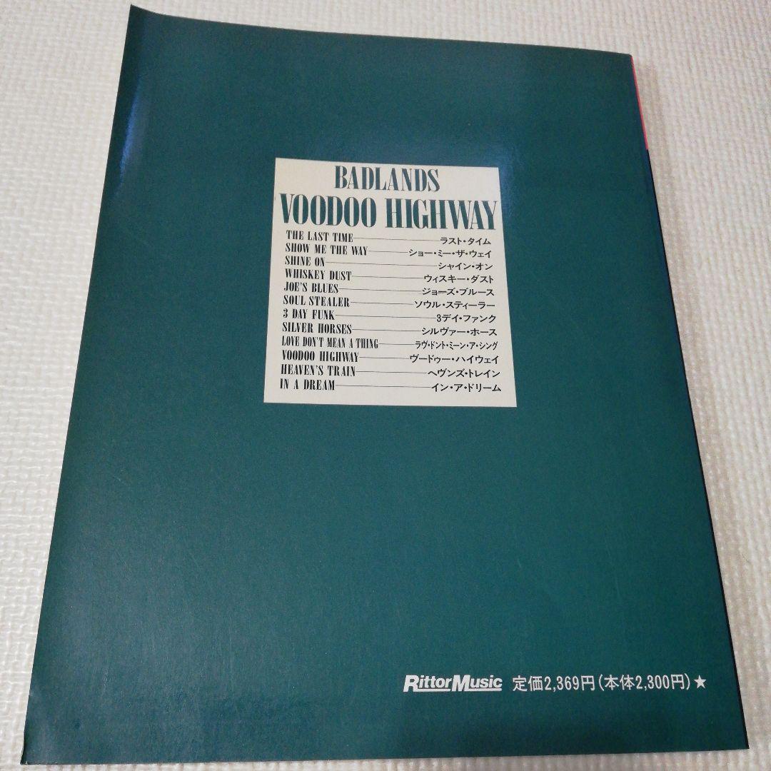 ​絶版 バンドスコア バッドランズ ヴードゥーハイウェイ ジェイクEリー