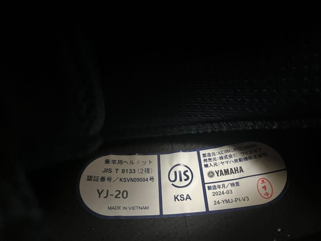 新品　YAMAHA YJ-20 ZENITH ヘルメット XL パールホワイト