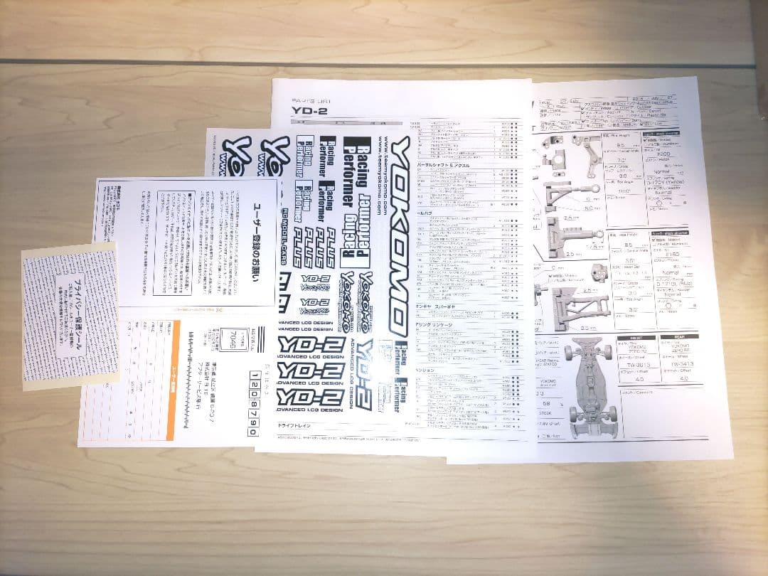 ヨコモ YD-2 シャーシ 　Eへの改造パーツとジャイロ付き