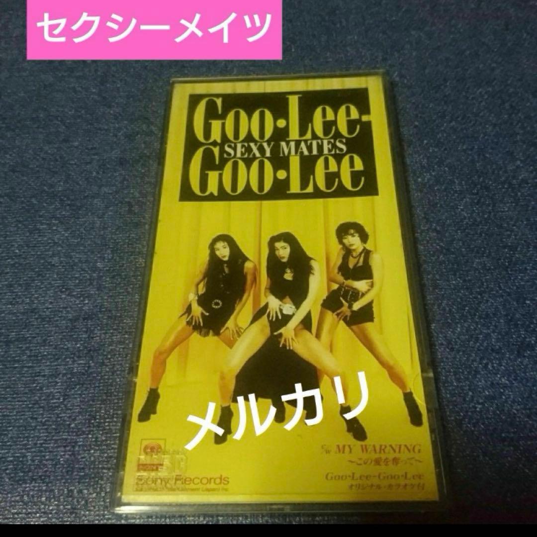sexy mates Goo・Lee-Goo・Lee 8センチ8cmシングルCD
