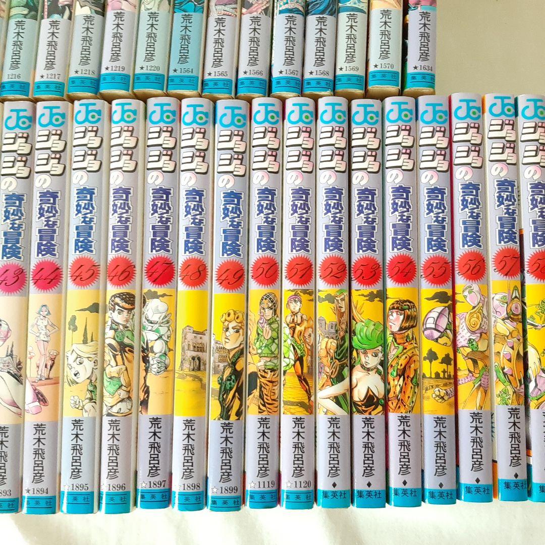ジョジョの奇妙な冒険 1～63巻セット 第1部～第5部完結まで全巻 漫画 単行本