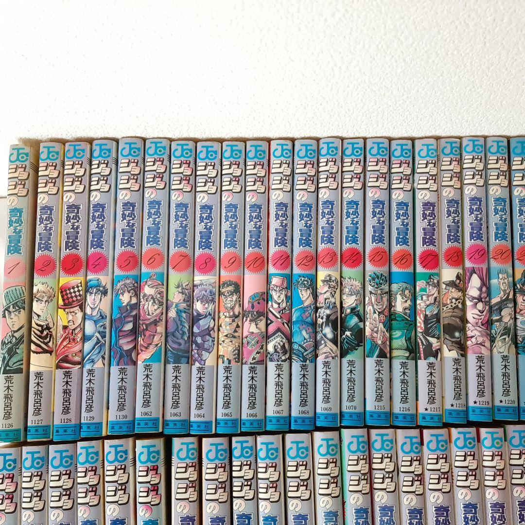 ジョジョの奇妙な冒険 1～63巻セット 第1部～第5部完結まで全巻 漫画 単行本