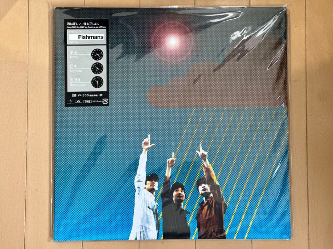 Fishmans 宇宙 日本 世田谷 2枚組レコード 未開封