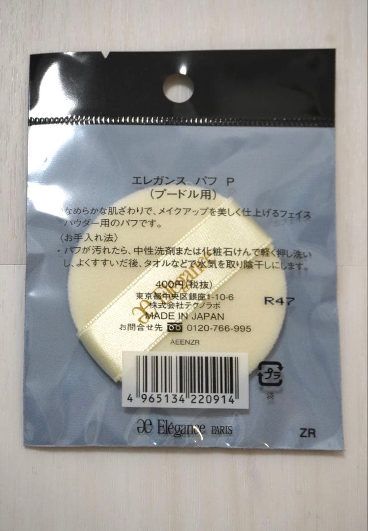 フェイスパウダー reigram