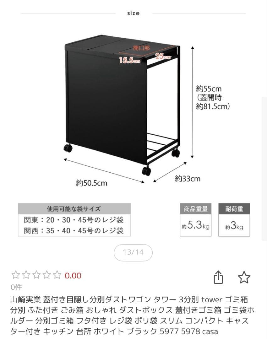 山崎実業　蓋付き目隠し　分別ダストワゴン タワー 3分別 tower ゴミ箱
