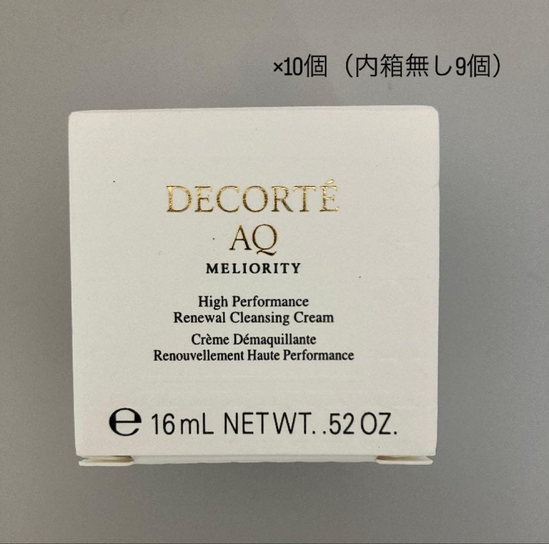 コスメデコルテ　AQミリオリティ　リポソームリペアクリーム　サンプル
