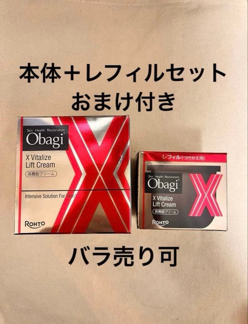 Obagi【おまけ付き】ダーマアドバンスドリフト本体➕レフィルセット