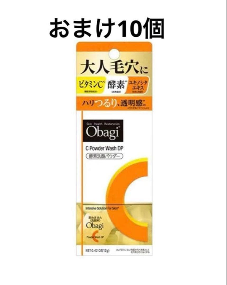 Obagi【おまけ付き】ダーマアドバンスドリフト本体➕レフィルセット