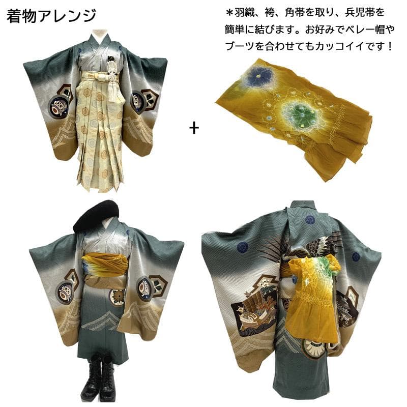507ab43,小物類付き■七五三 五歳 男児 着物&羽織&袴&角帯