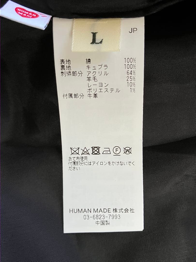 HUMAN MADE スーベニア ブレザー L