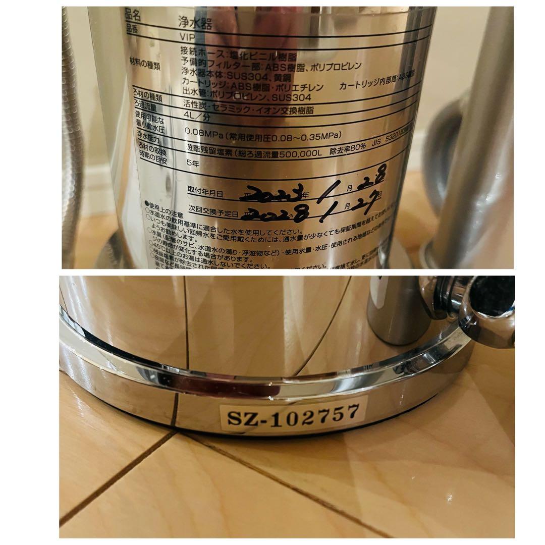 回帰水 NATSURETURN VIP ナチュリターンビップ 浄水器