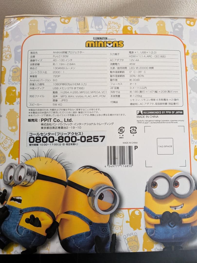 その他 Minion Projector PJ-LC130M ILLUMINATION