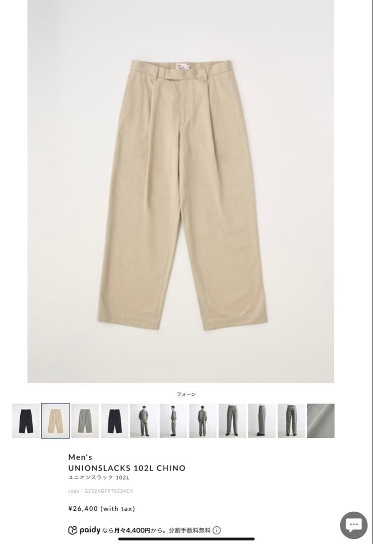 トラディショナルウェザーウェア　102L CHINO