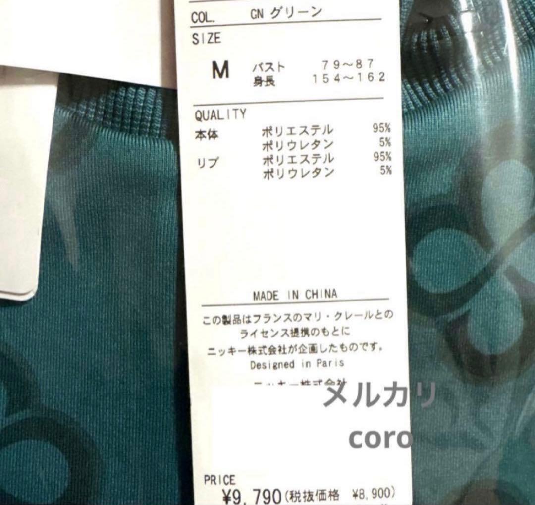 タグ付 マリクレール ゴルフウェア レディース セットアップ 上下セット 3点