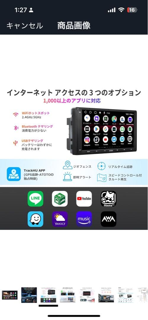 ATOTO A6 PF Performance 7インチ　Carplay対応