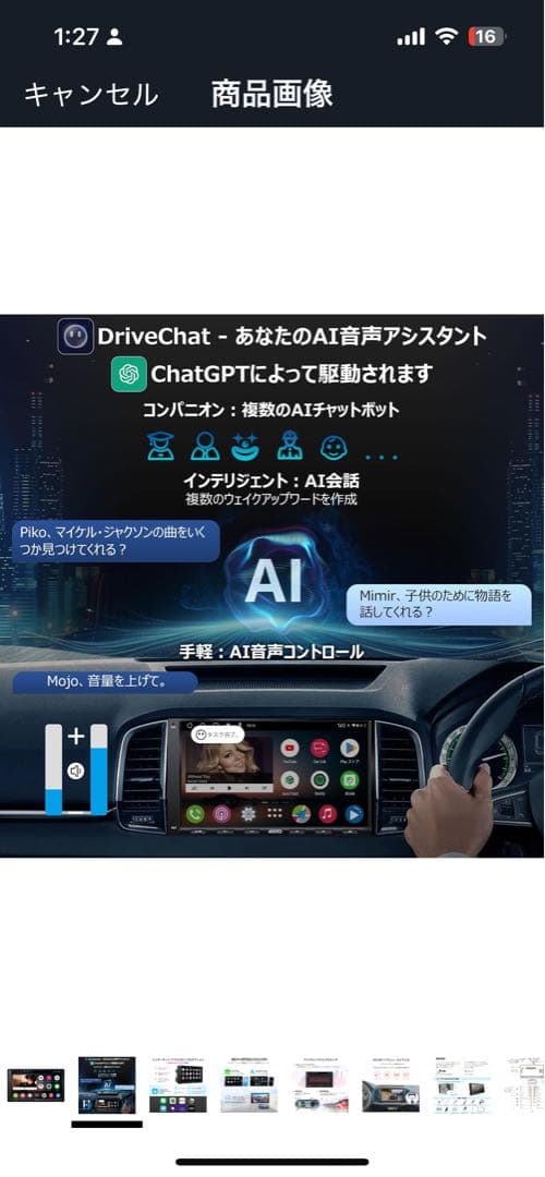 ATOTO A6 PF Performance 7インチ　Carplay対応