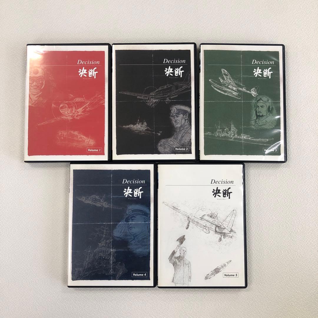 DVD アニメンタリー 決断 DVD-BOX 1～5【動作確認済み】