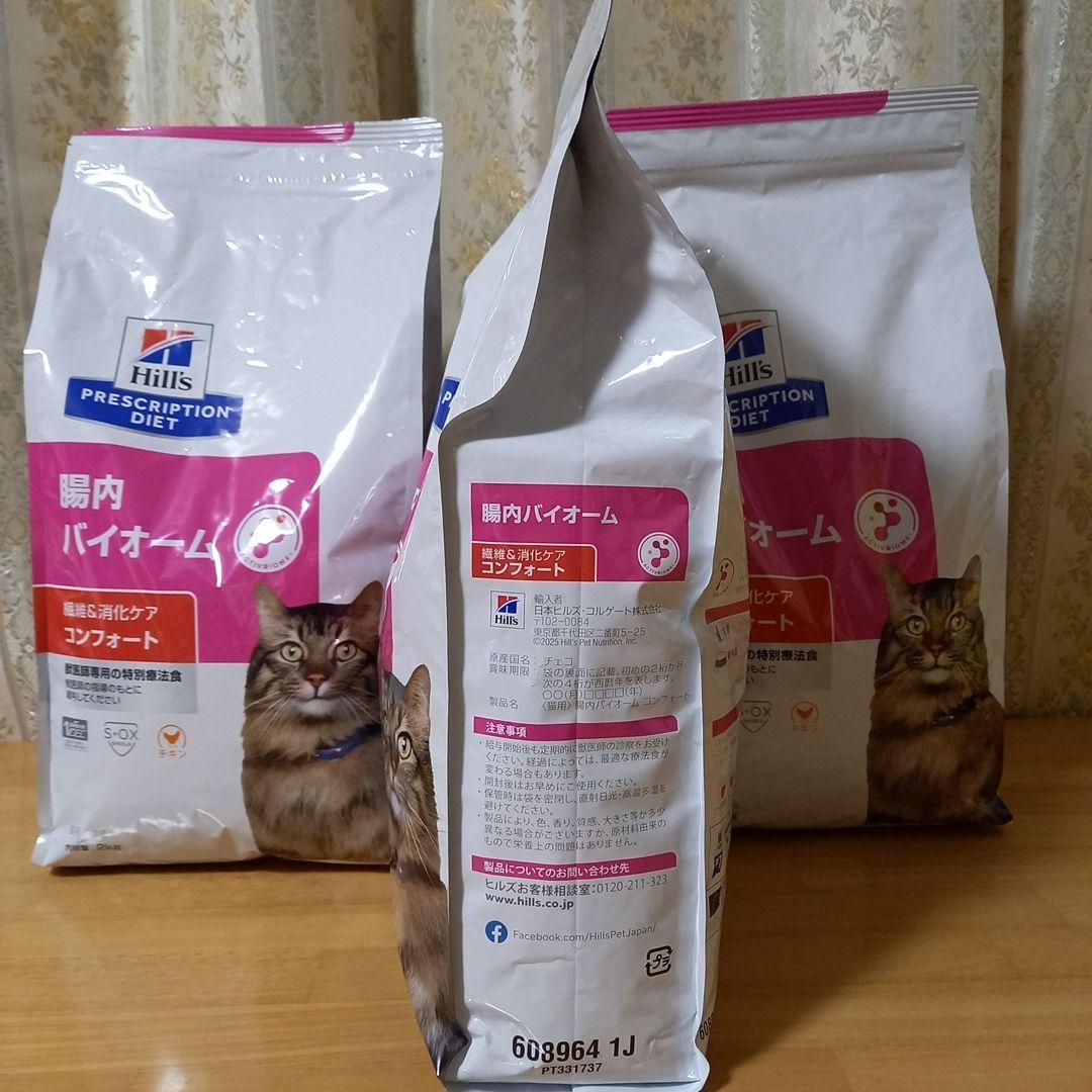 ヒルズ　プリスクリプションダイエット　腸内バイオーム　猫　2kg×3袋