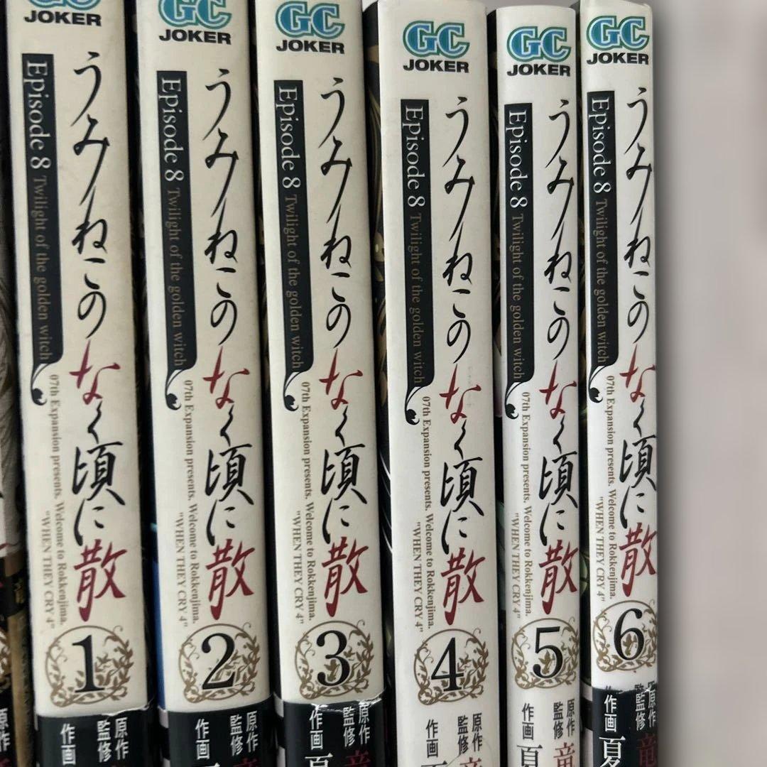 うみねこのなく頃に39冊　ひぐらしのなく頃に　23冊　合計62冊セット