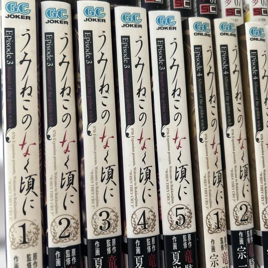 うみねこのなく頃に39冊　ひぐらしのなく頃に　23冊　合計62冊セット