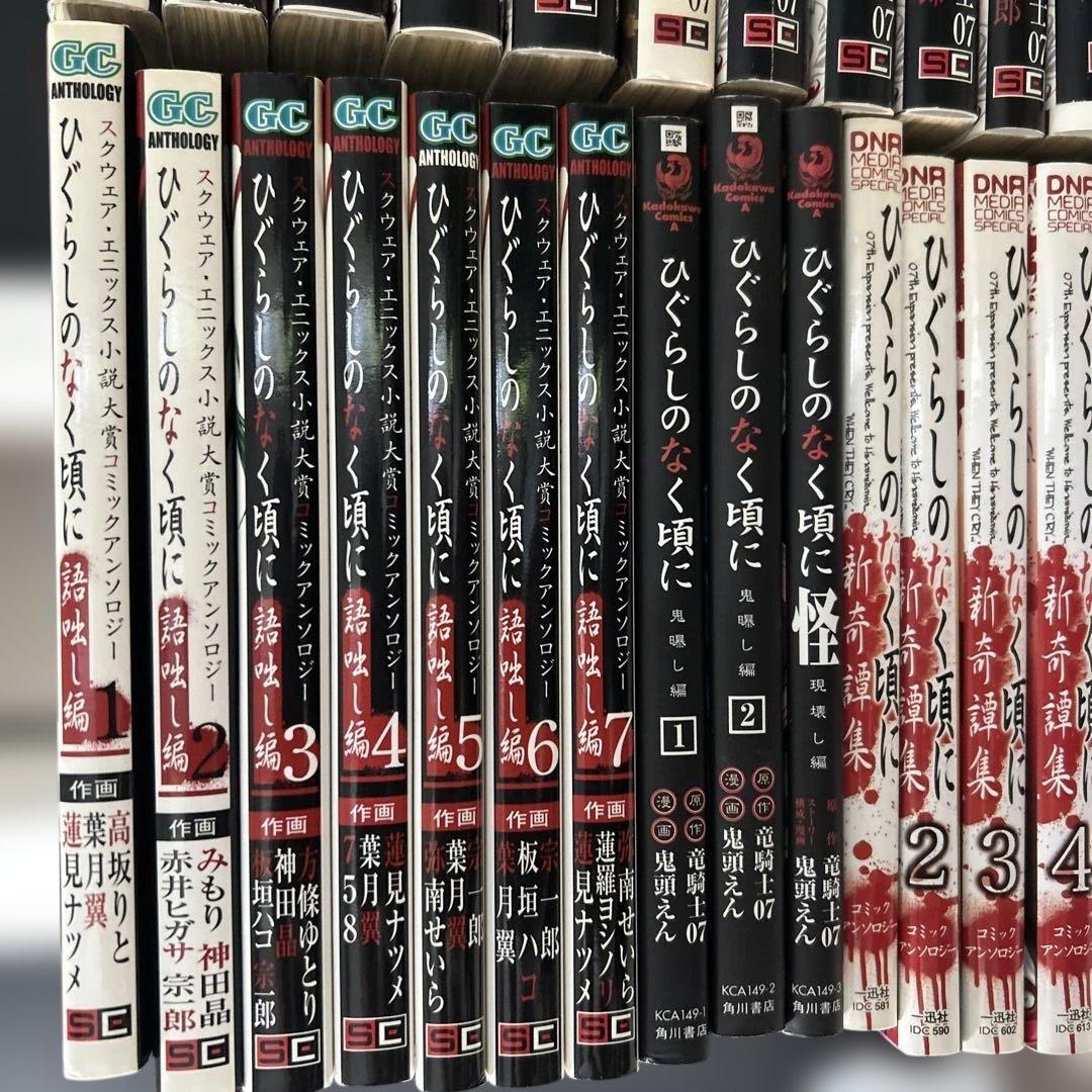 うみねこのなく頃に39冊　ひぐらしのなく頃に　23冊　合計62冊セット