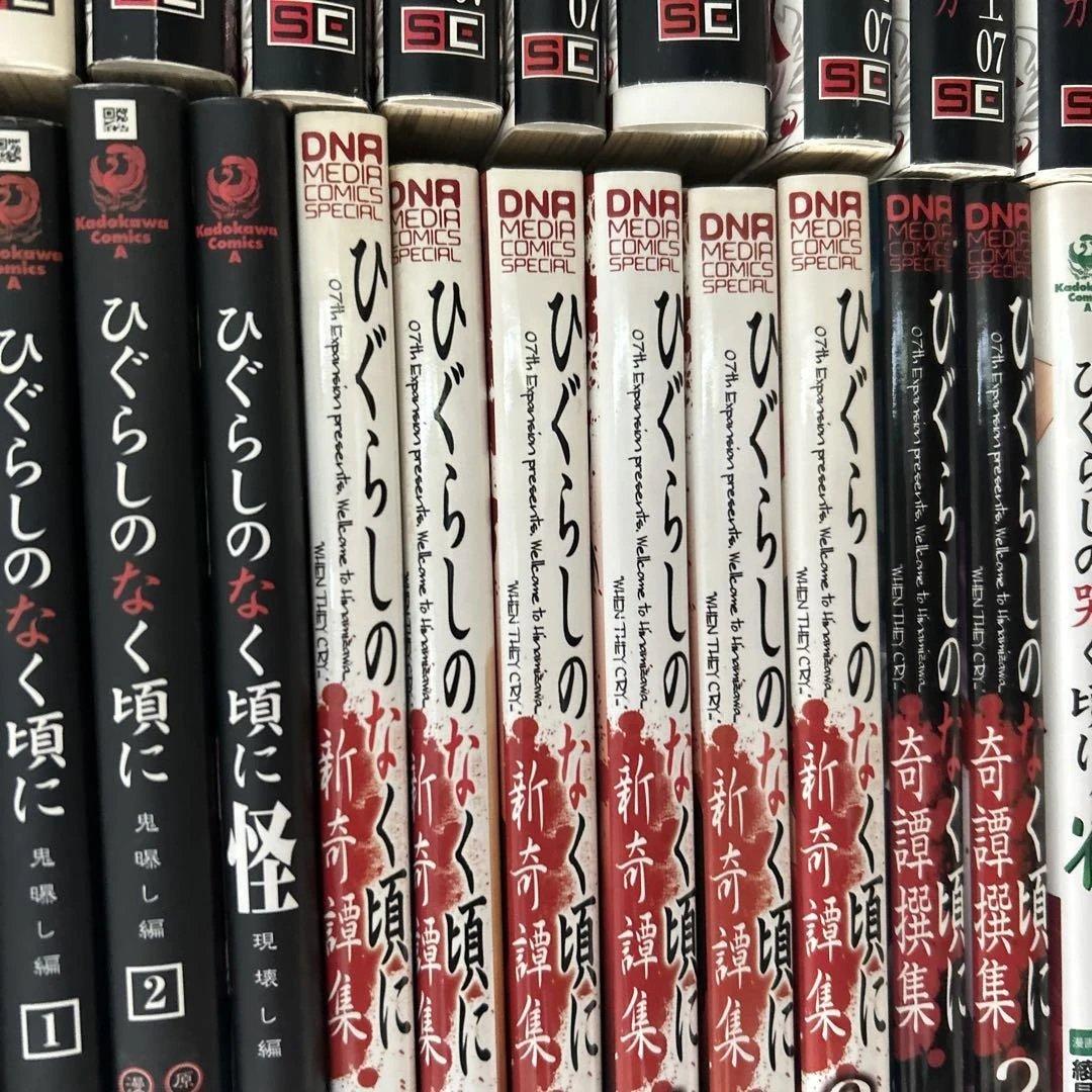 うみねこのなく頃に39冊　ひぐらしのなく頃に　23冊　合計62冊セット