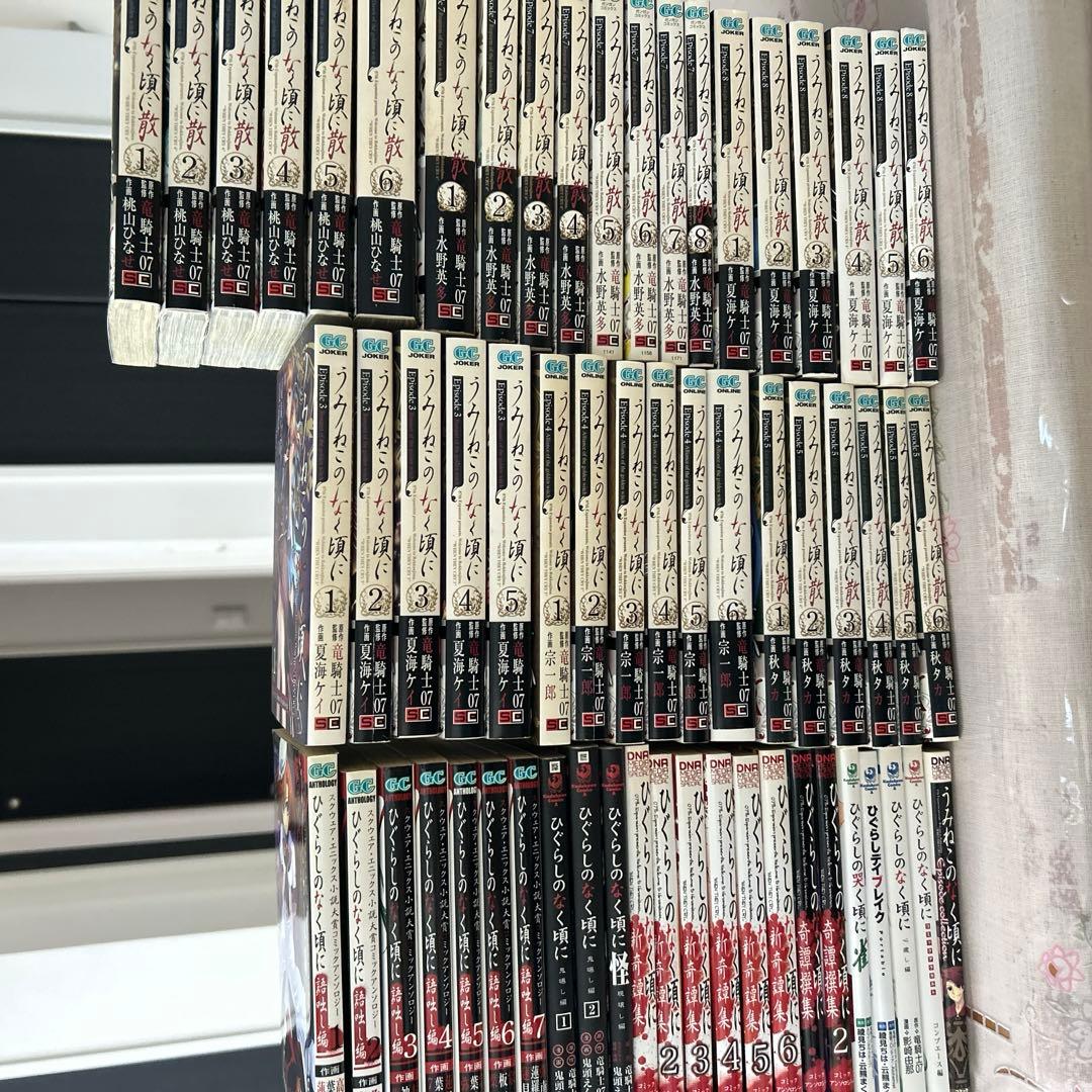 うみねこのなく頃に39冊　ひぐらしのなく頃に　23冊　合計62冊セット