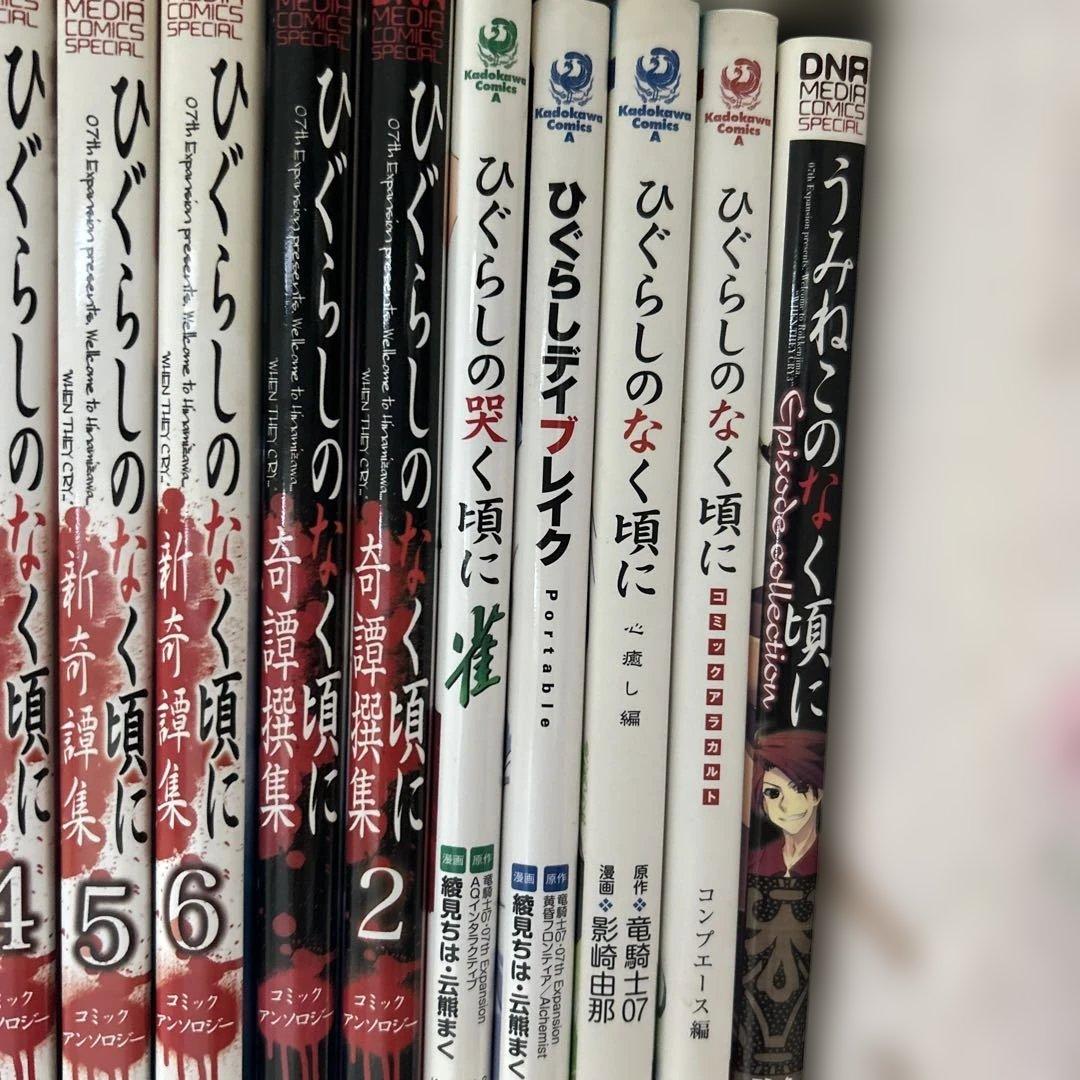 うみねこのなく頃に39冊　ひぐらしのなく頃に　23冊　合計62冊セット
