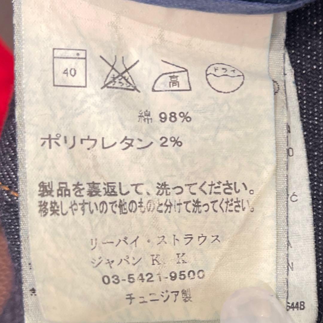 リーバイス レッド ショップコート　サイズM マルジェラ