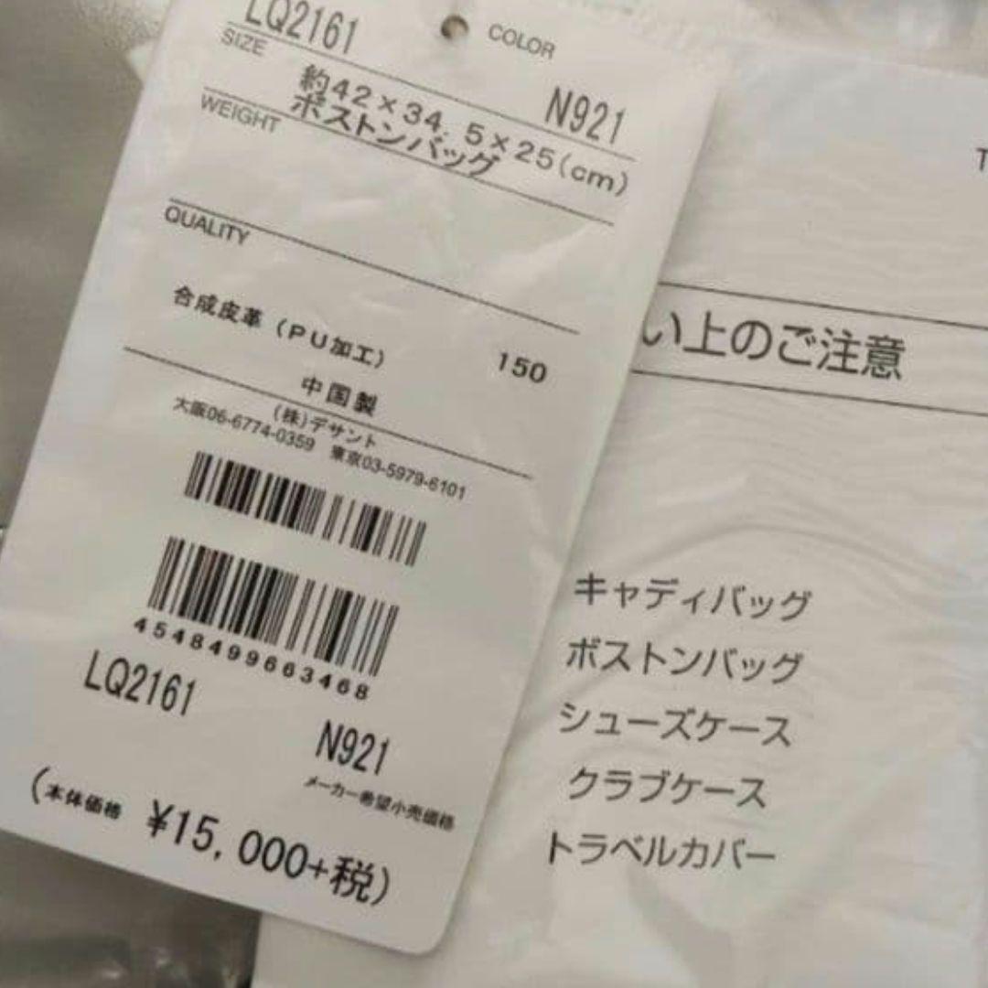 マンシングウェア　ボストンバッグ　ゴルフバッグ　ペンギン