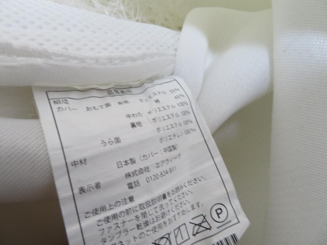 airweave エアウィーヴ スマート025 ダブルサイズ マットレスパッド