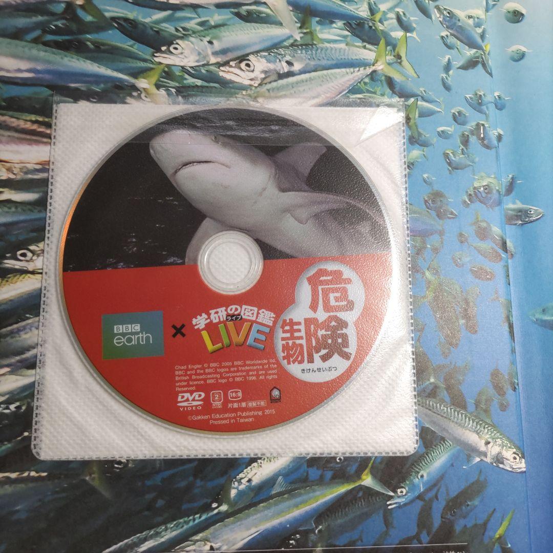 すかい　小学館の図鑑　講談社の図鑑　学研の図鑑　計19冊セット