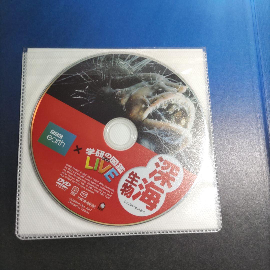 すかい　小学館の図鑑　講談社の図鑑　学研の図鑑　計19冊セット