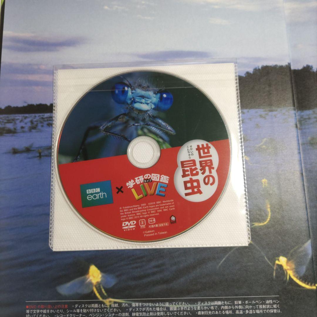 すかい　小学館の図鑑　講談社の図鑑　学研の図鑑　計19冊セット