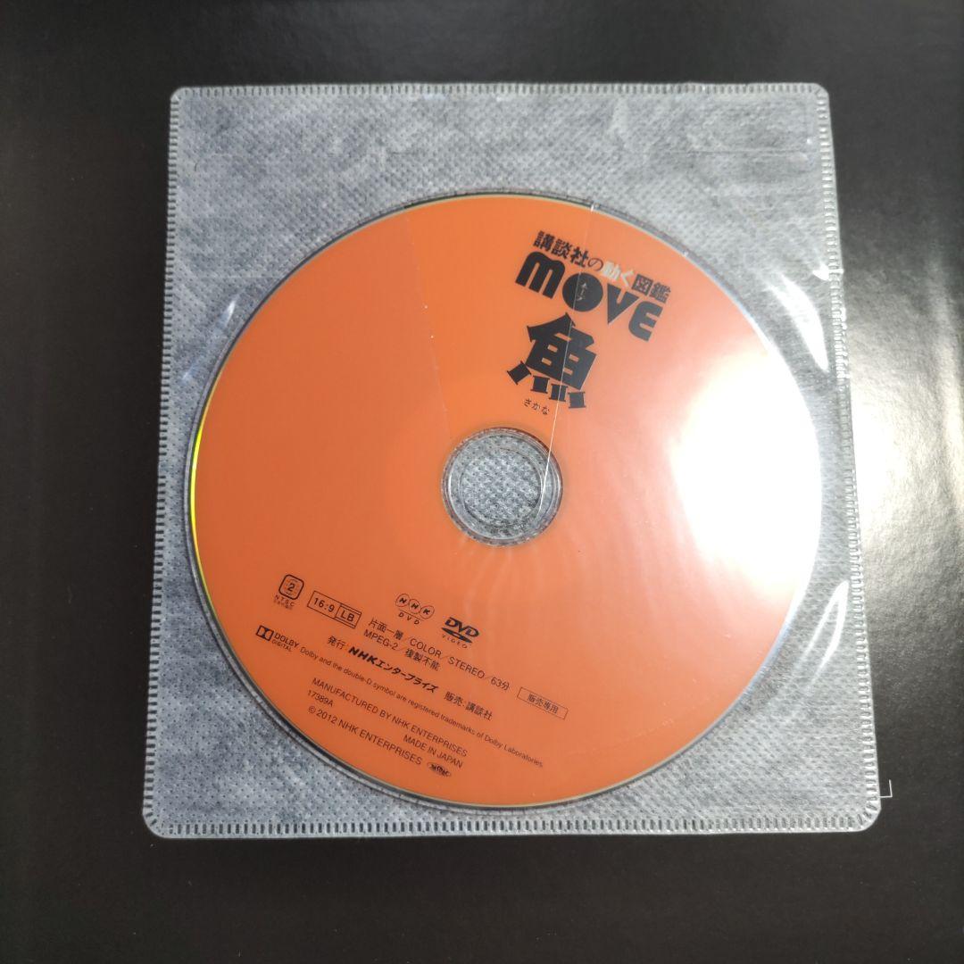 すかい　小学館の図鑑　講談社の図鑑　学研の図鑑　計19冊セット