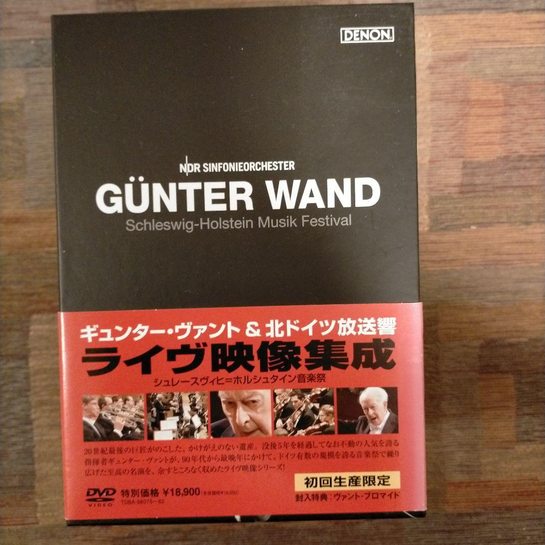 ギュンター・ヴァント&北ドイツ放送交響楽団 ライヴ映像集成BOX〈初回生産特別…