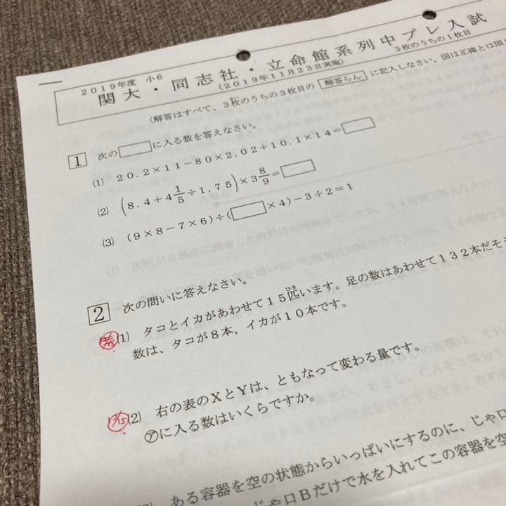 no22503101_【浜学園】小6　関大・同志社・立命館　プレ入試テスト3教科